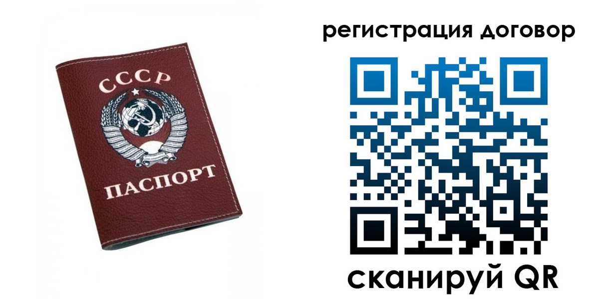 регистрация в Саках