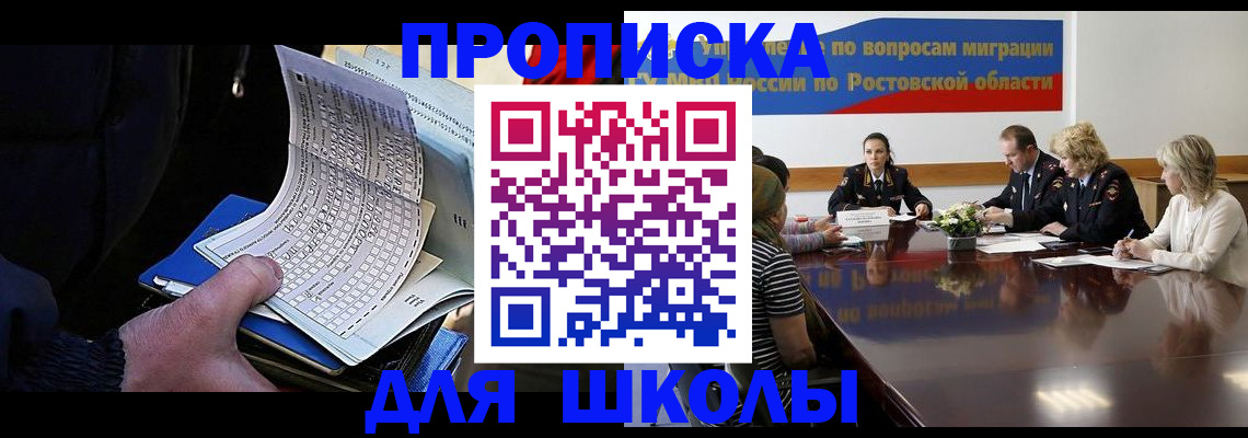 временная регистрация 2025 в Саках