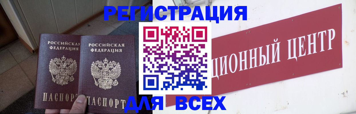 временная регистрация госуслуги в Саках