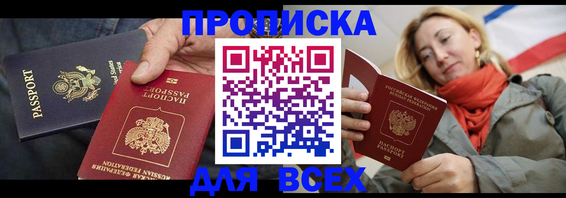 регистрация для дет. сада в Саках