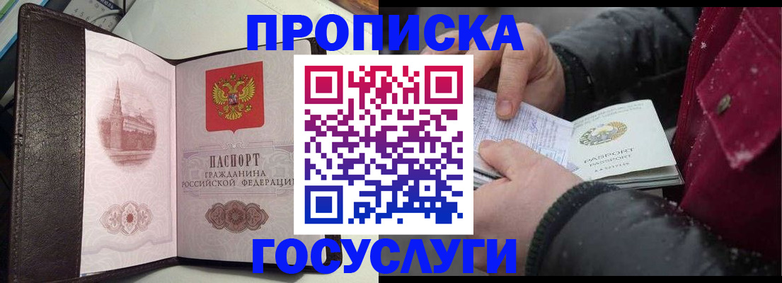 миграционный учет в Саках