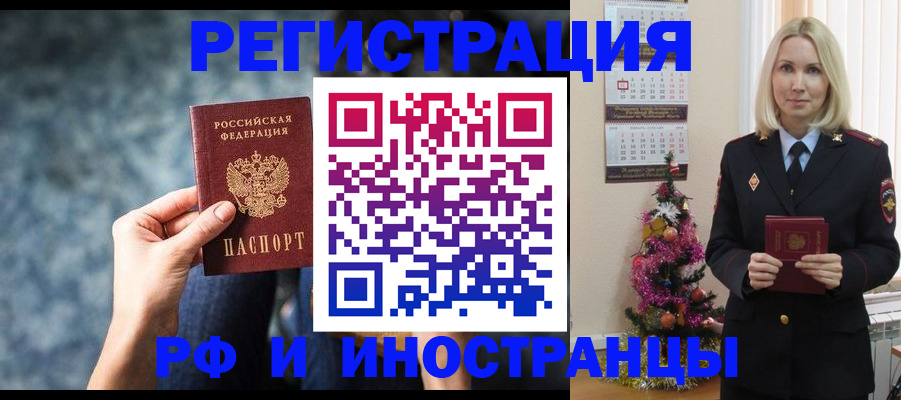 регистрация в Саках