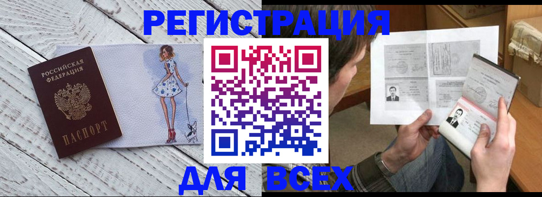 временная регистрация гарантия в Саках