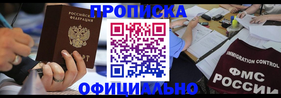 временная регистрация госуслуги в Саках